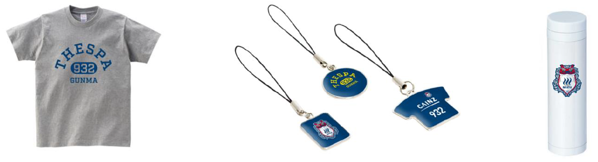 「ラクサポCAINZ」で購入できるグッズの一例