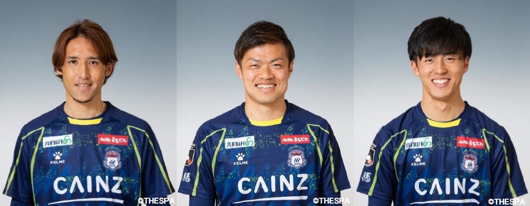 左から、新ユニフォームを着用した、細貝選手、畑尾選手、田部井選手