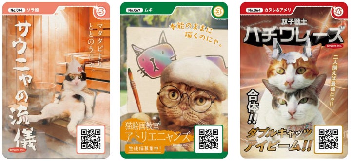 2月22日の「猫の日」にあわせ、総数236名様に豪華賞品が当たる 2月22日の「猫の日」にあわせ、総数236名様に豪華賞品が当たる