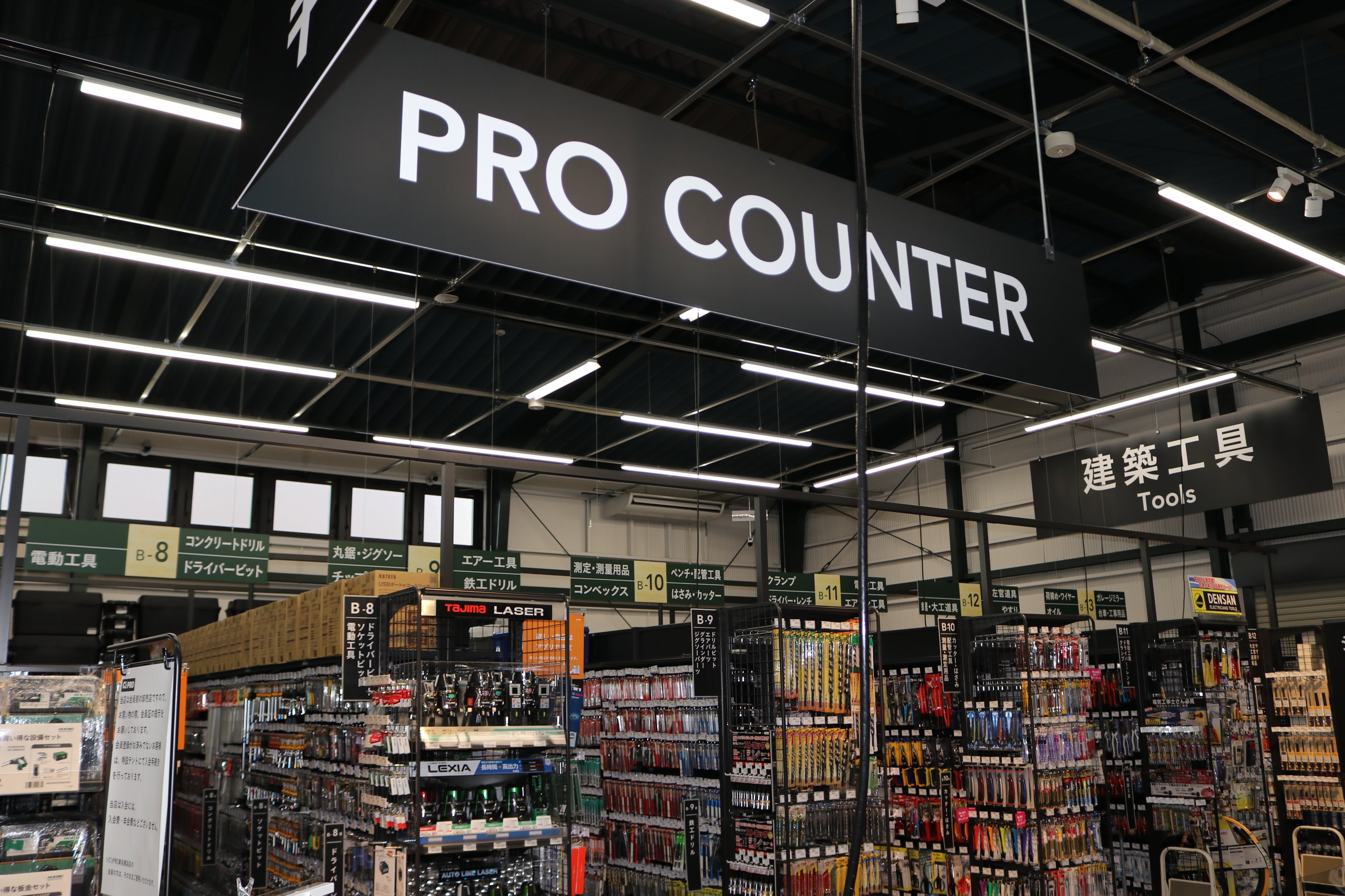 プロツール・ワーク