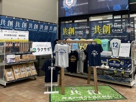 オリジナルグッズ販売コーナー