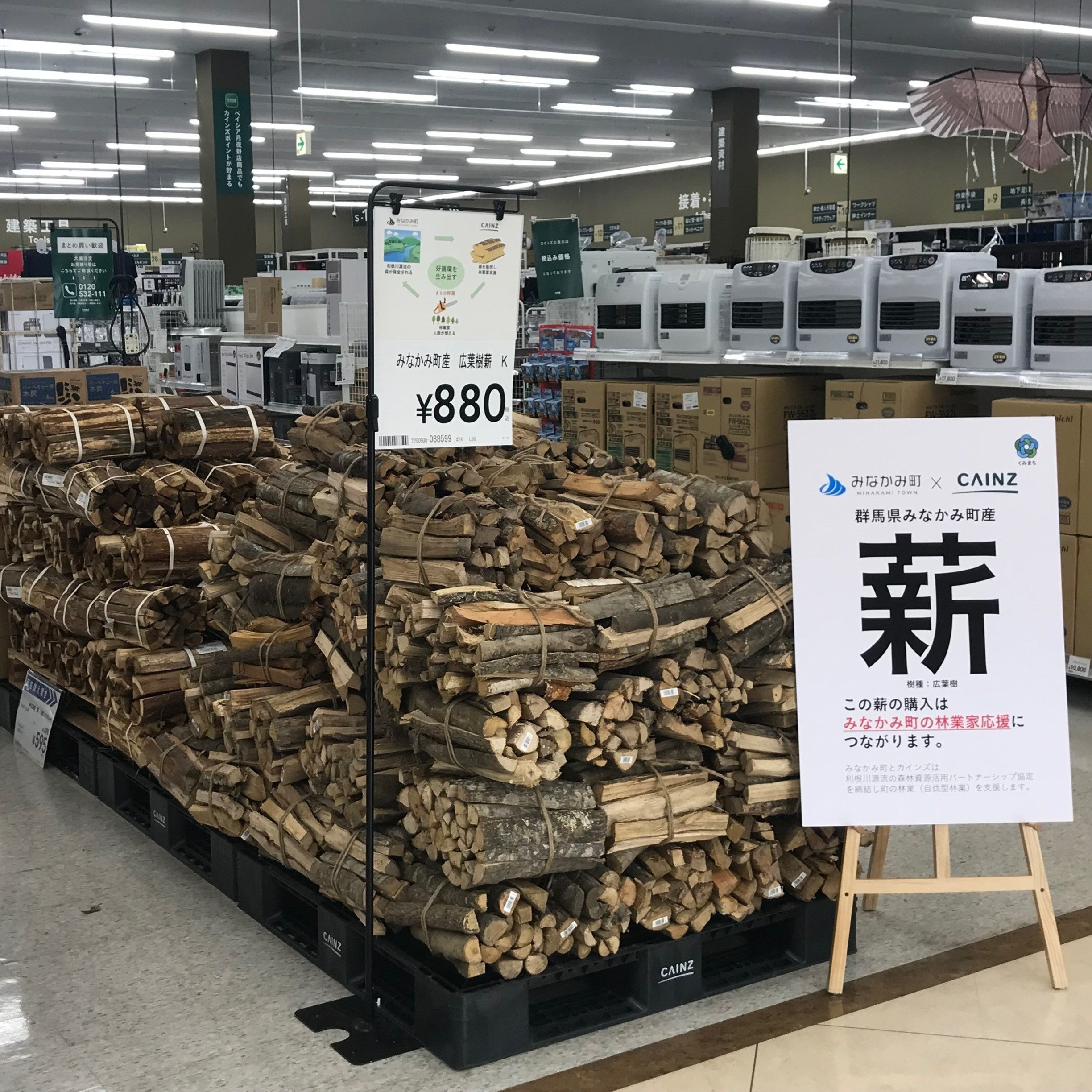 店頭での販売イメージ