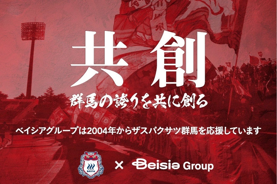 K*i様 ザスパ群馬　ザスパクサツ群馬　タペストリー　細貝 ザスパ群馬 | ⏰1991.6.19 今日は #風間宏希 選手の誕生日