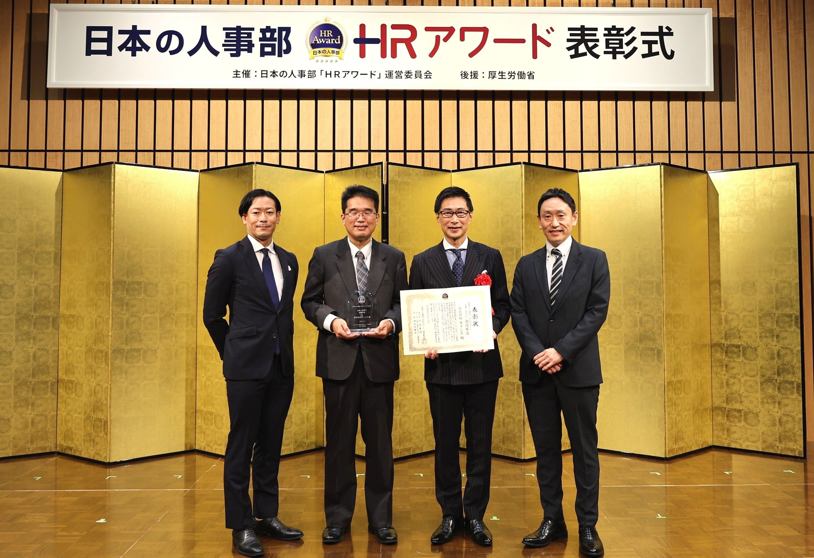 10月18日に都内で行われた表彰式