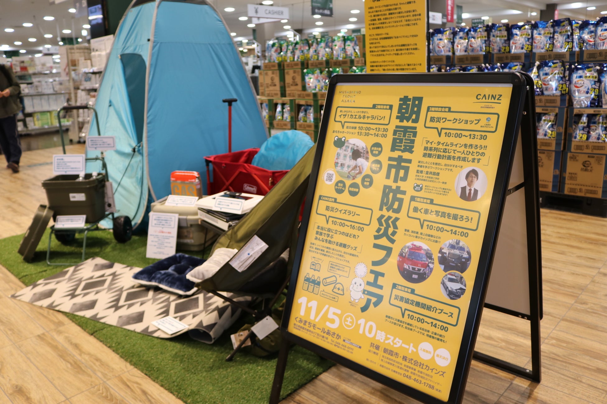 カインズ初 朝霞市と 包括連携協定 を締結 株式会社カインズのプレスリリース カインズ初 朝霞市と 包括連携協定 を締結 株式会社カインズのプレスリリース