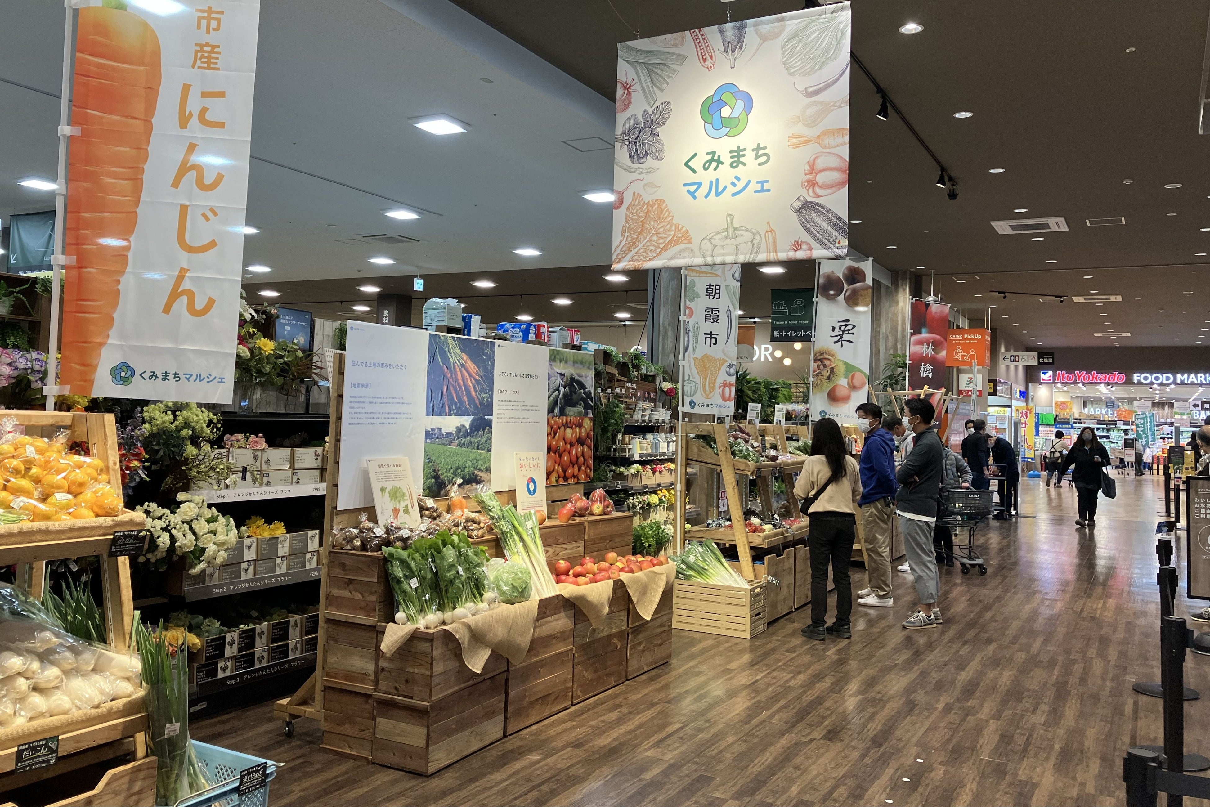 くみまちマルシェ