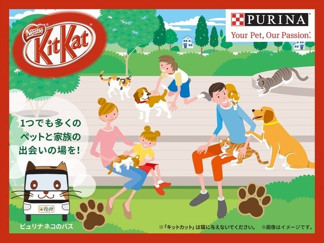 オリジナルデザイン「キットカット」※画像はイメージです。