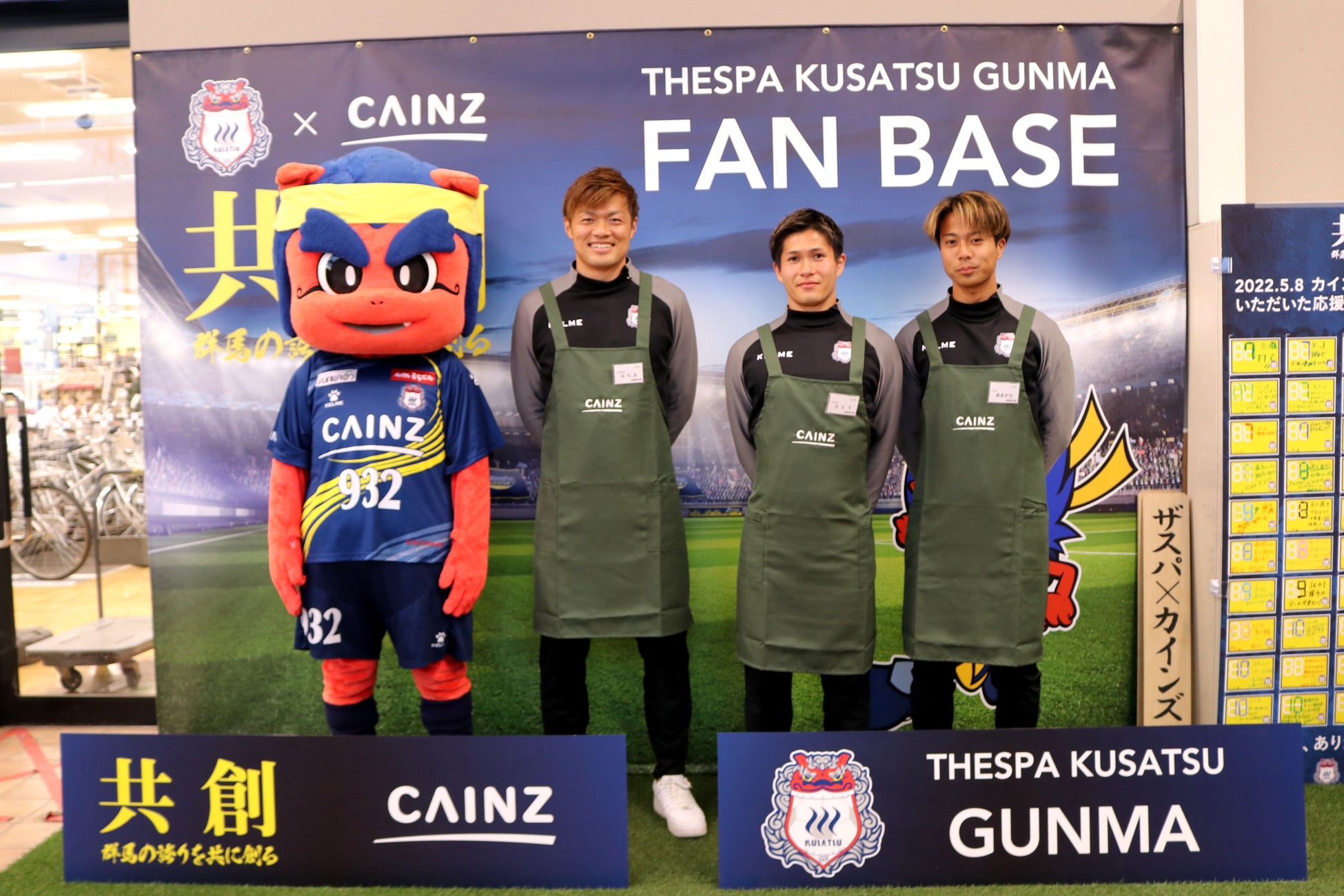 左から、ザスパのマスコット・湯友(ゆうと)、1日広報部長の畑尾大翔選手、1日副店長の佐藤亮選手、1日店長の天笠泰輝選手