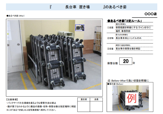 あるべきシート