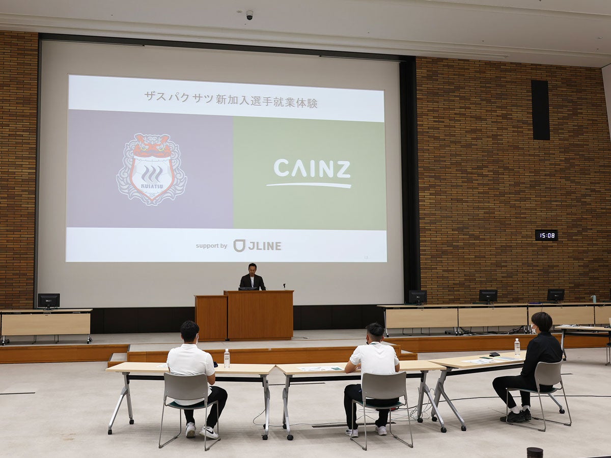 講義を受けるザスパの選手たち