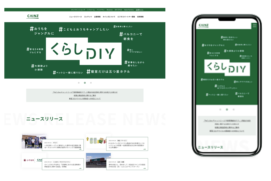 トップページイメージ（PC、スマートフォン）