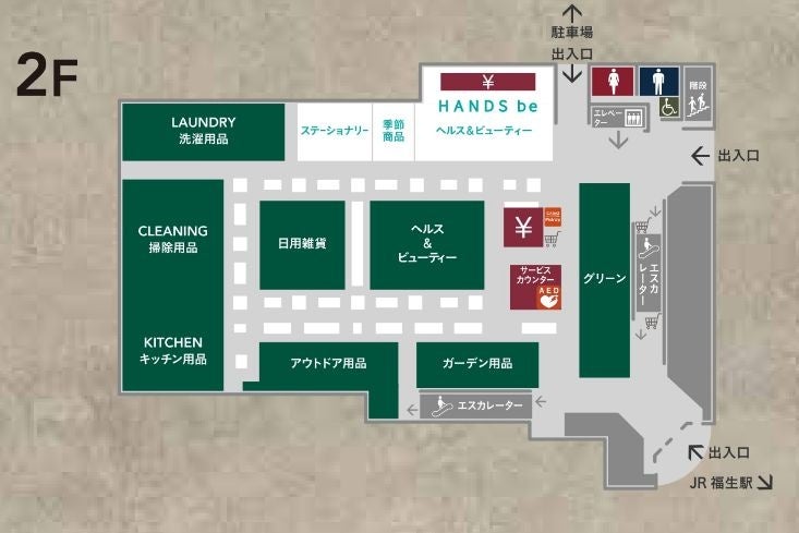 フロアマップ2F