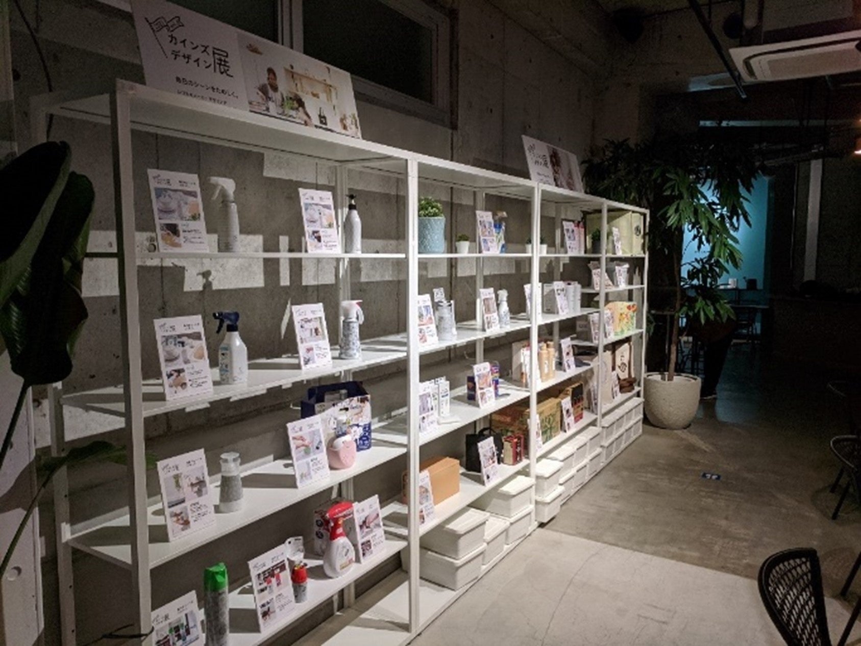 過去の展示の様子