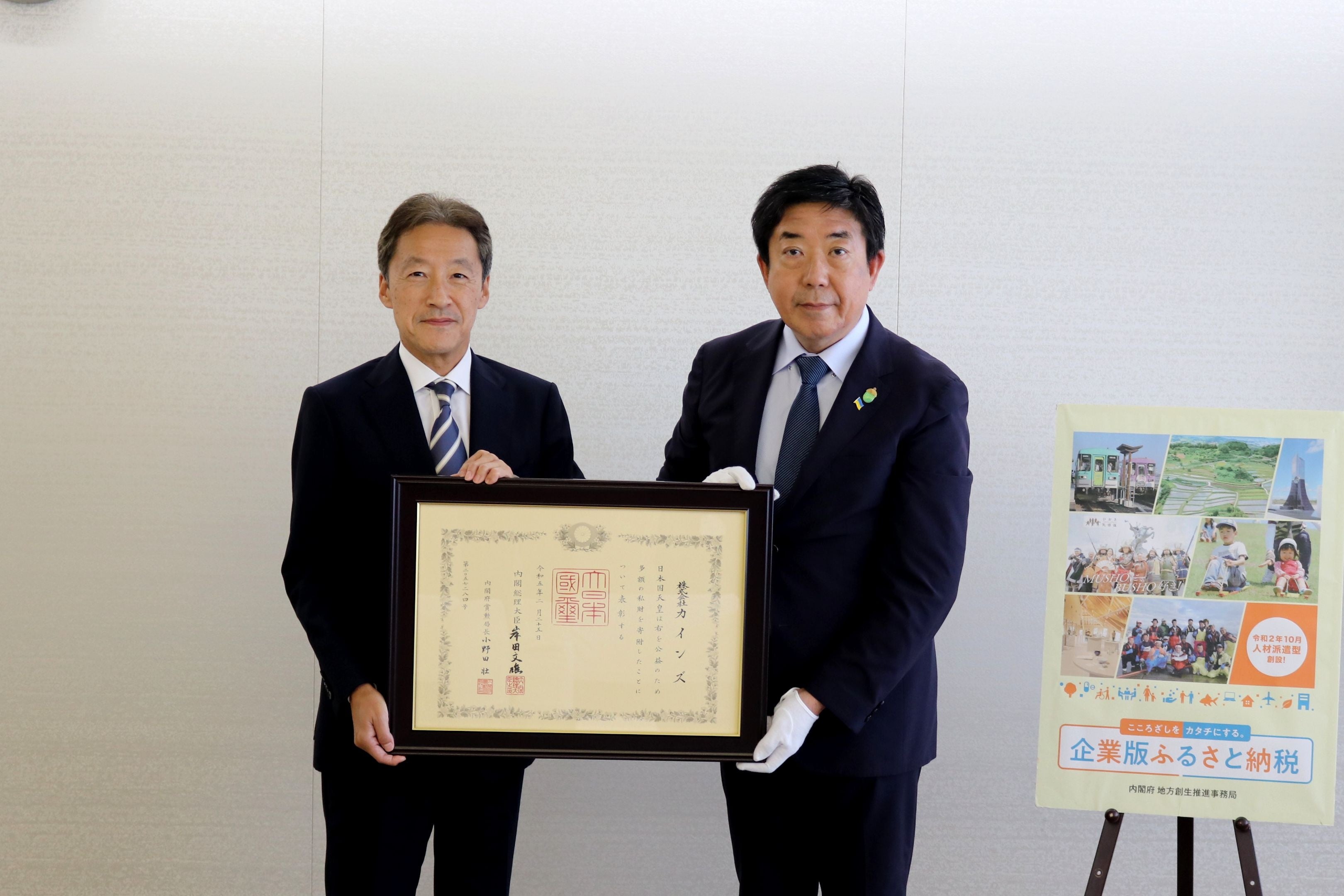 前橋市の山本龍市長から褒状を受け取る株式会社カインズ　代表取締役社長　CEO　高家正行