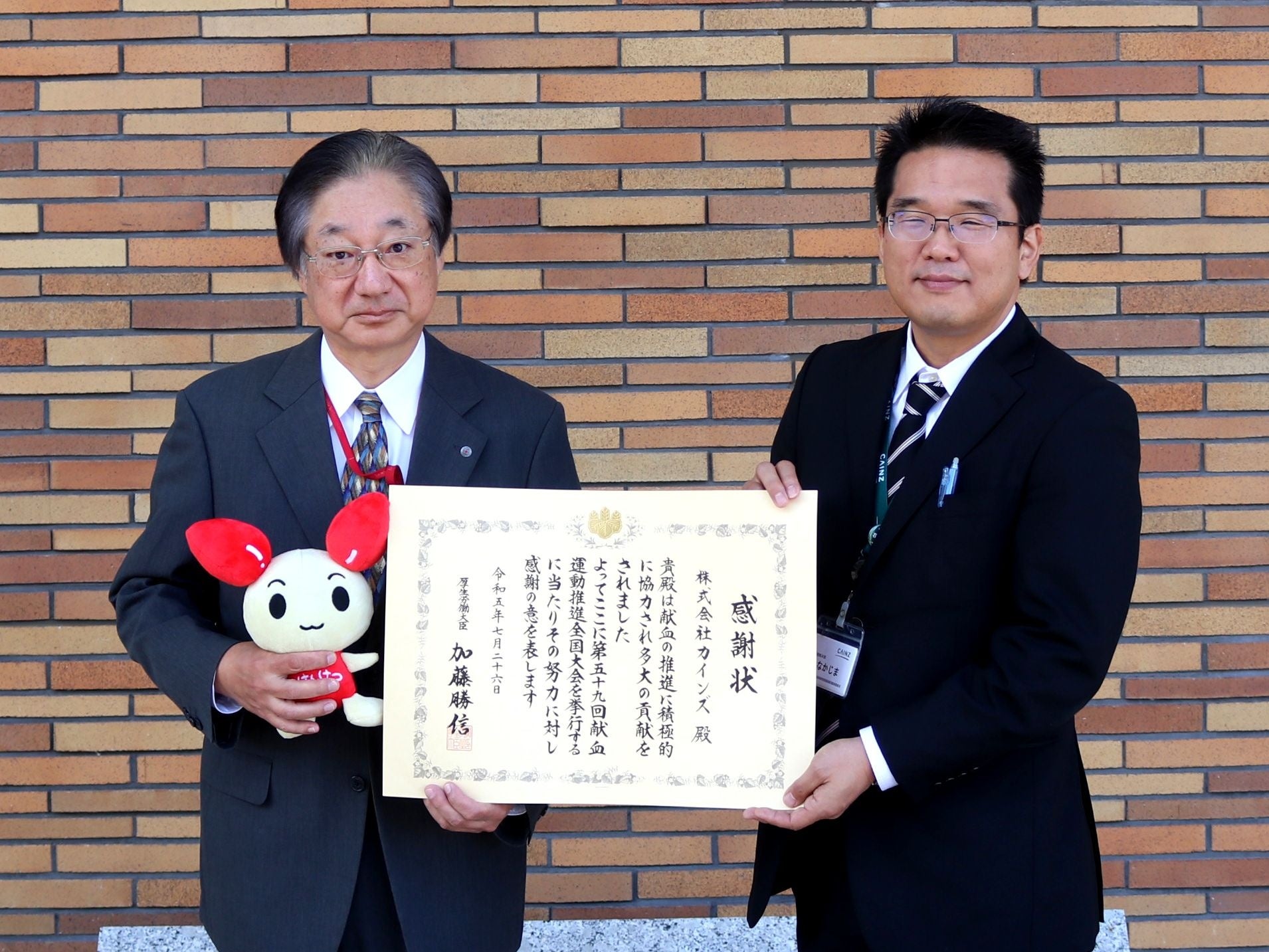 埼玉県赤十字血液センター 所長 中川晃一郎様（左）から厚生労働大臣感謝状を受け取る 株式会社カインズ 人事戦略本部 中島龍一郎