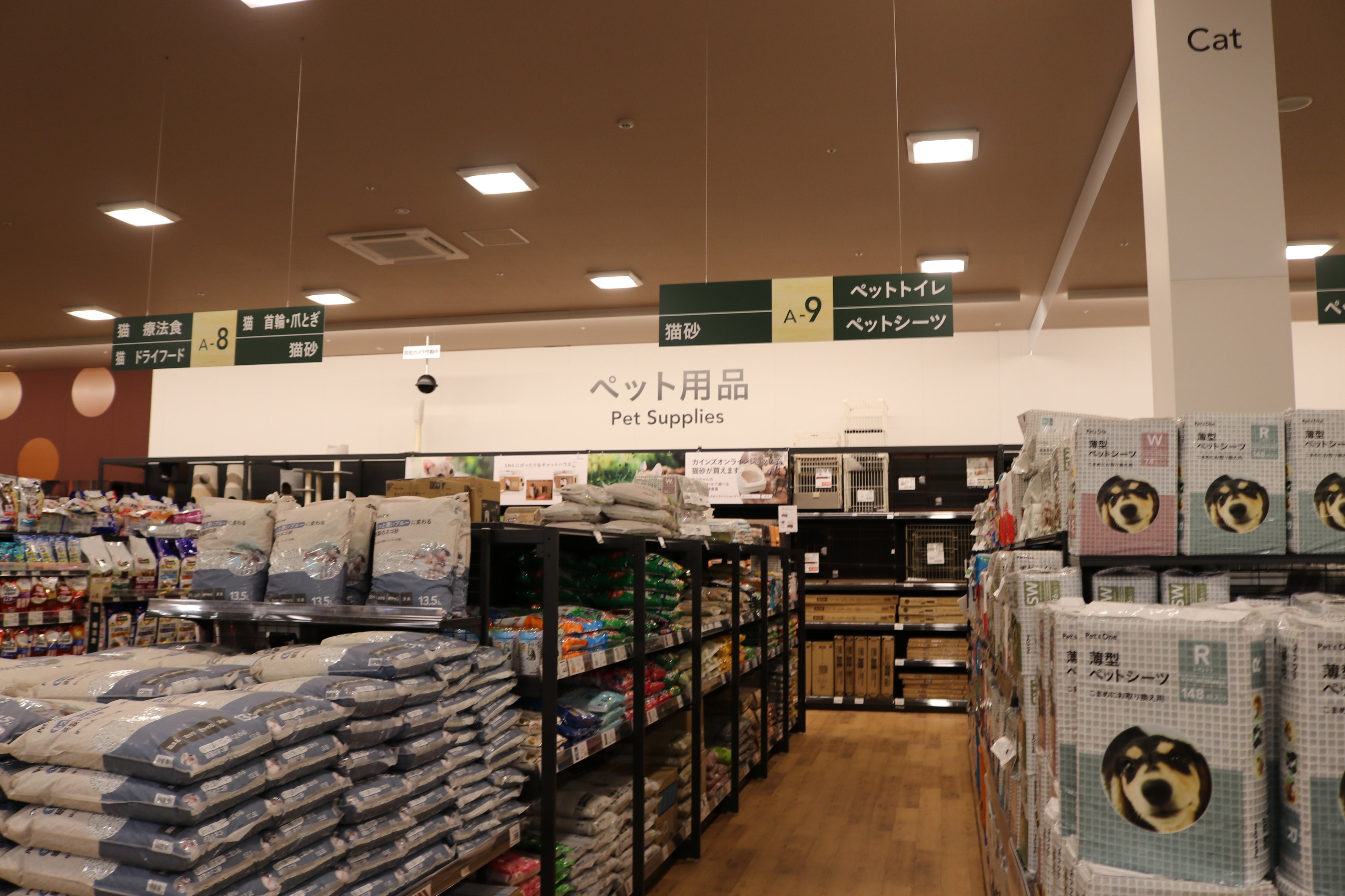 ペット用品売り場
