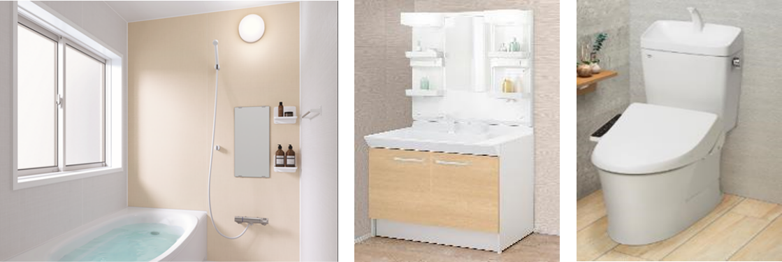 水回りリフォームパック（イメージ）