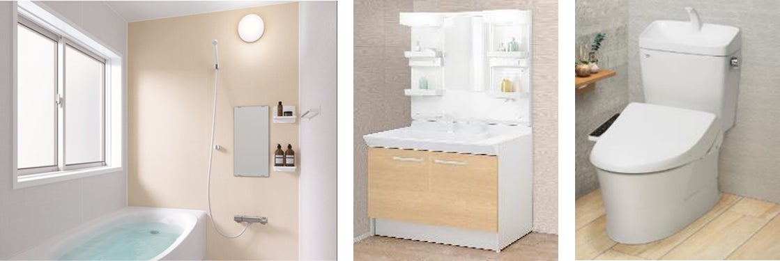 水回りリフォームパック(イメージ)