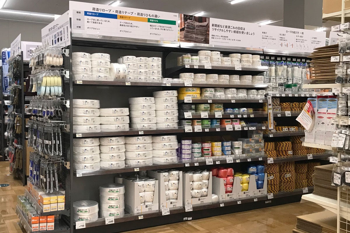 梱包用品売り場