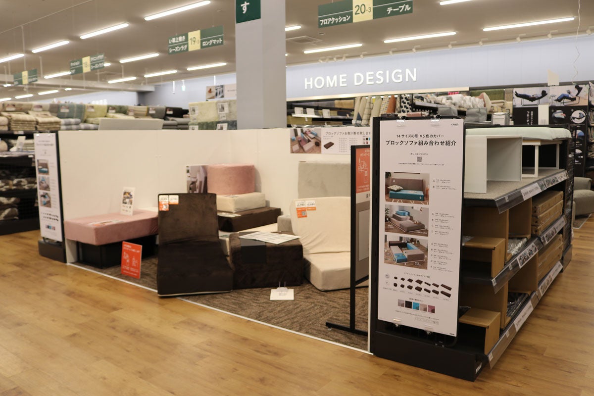 インテリア用品売り場