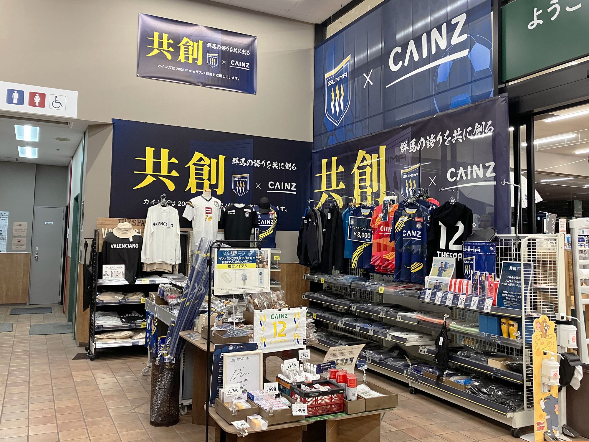 ザスパのリブランディングに合わせてリニューアルしたザスパ群馬×カインズFAN BASE