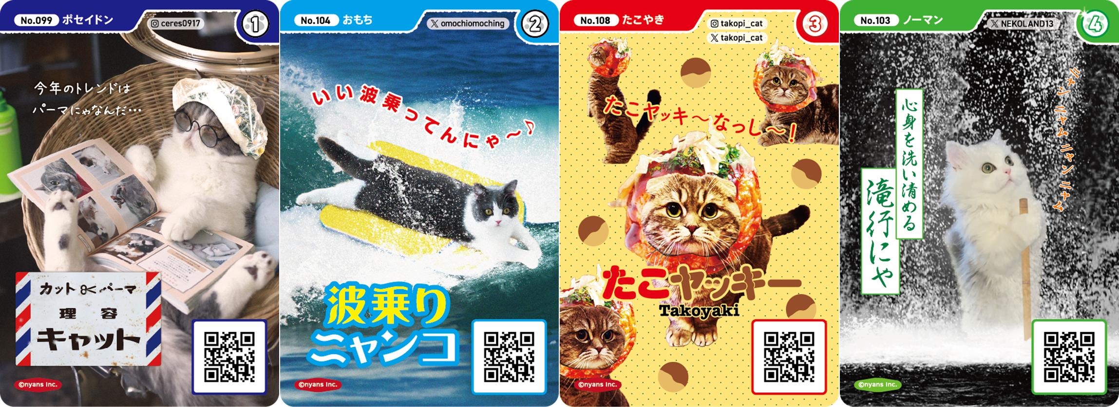 2月22日（木）は猫の日 ねこちゃんに、ありがとうを贈ろう。 | 株式