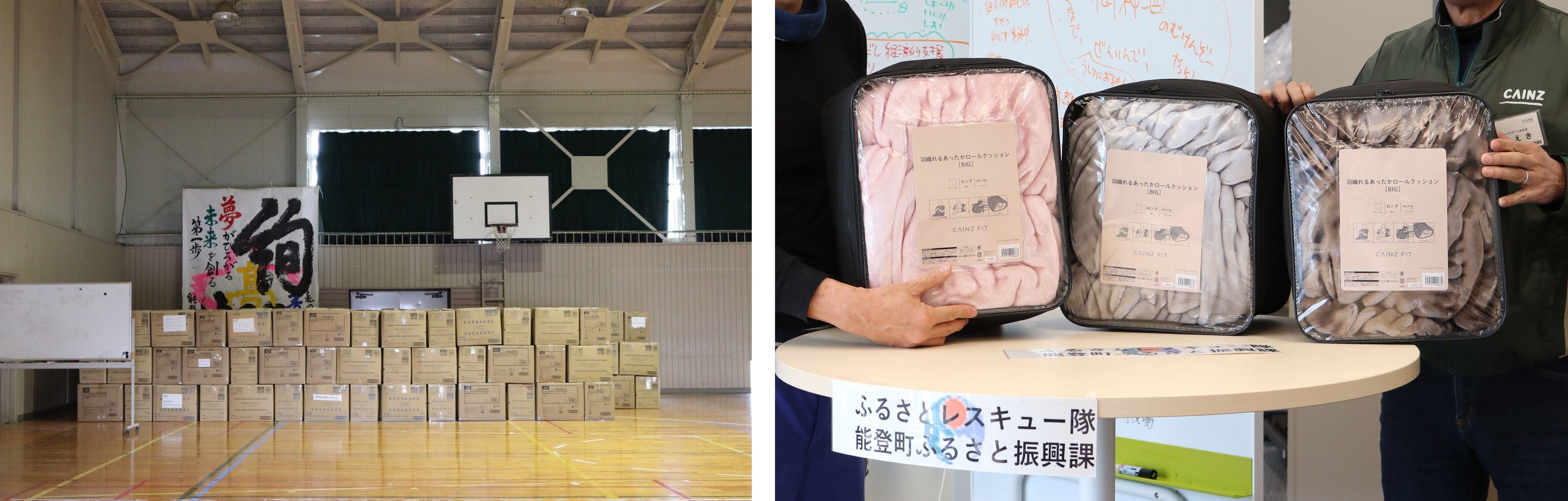 1月31日、能登高校の体育館・能登町役場へ、カインズの「あったかロールクッション」を提供