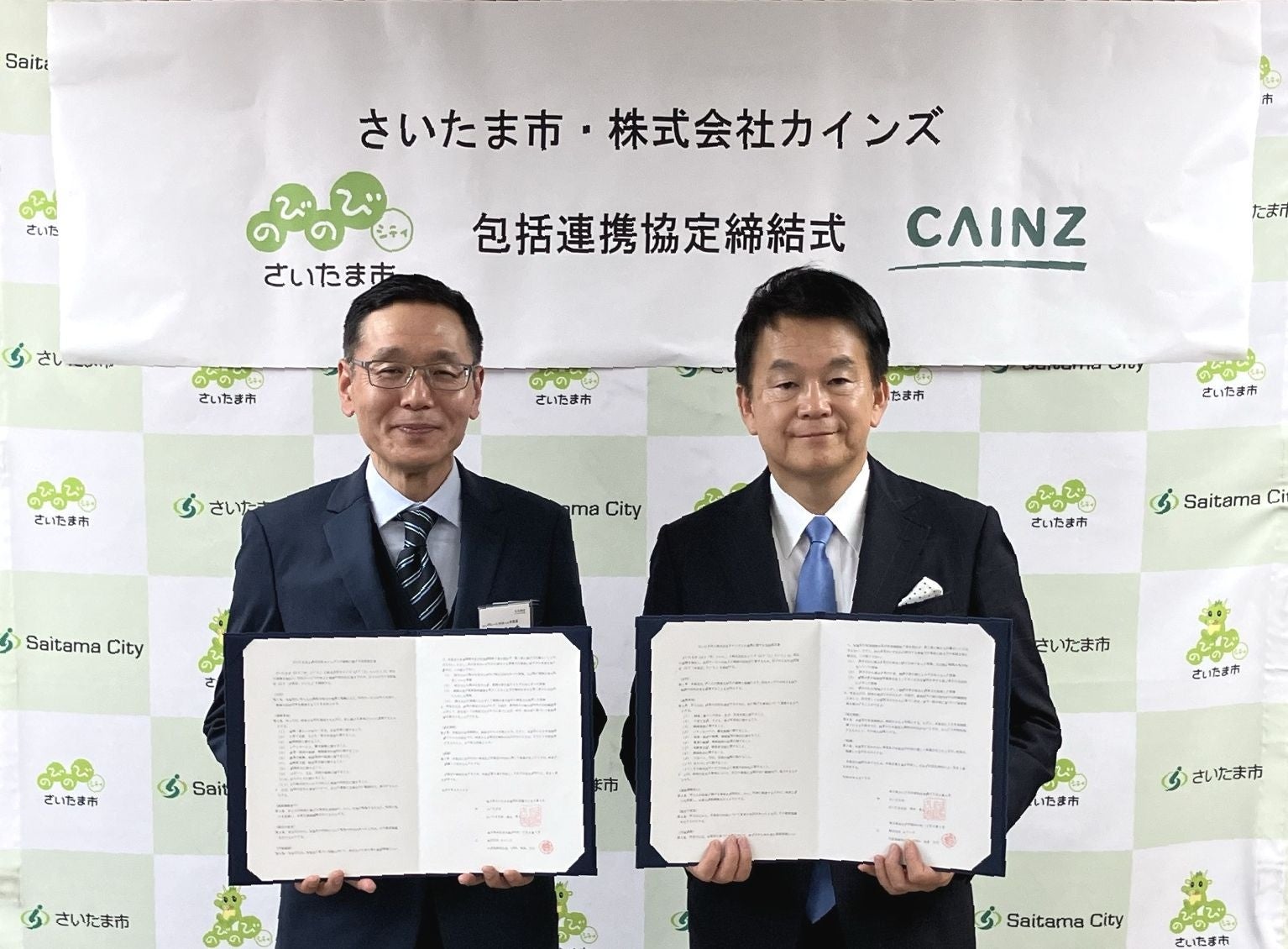 カインズがさいたま市と「包括連携協定」を締結 | 株式会社カインズの
