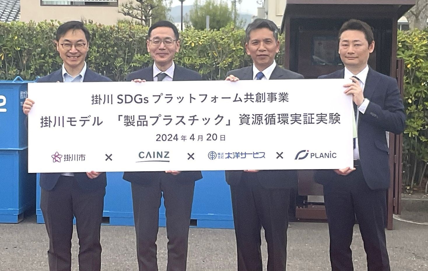 2024年4月20日（土）のセレモニーの様子。