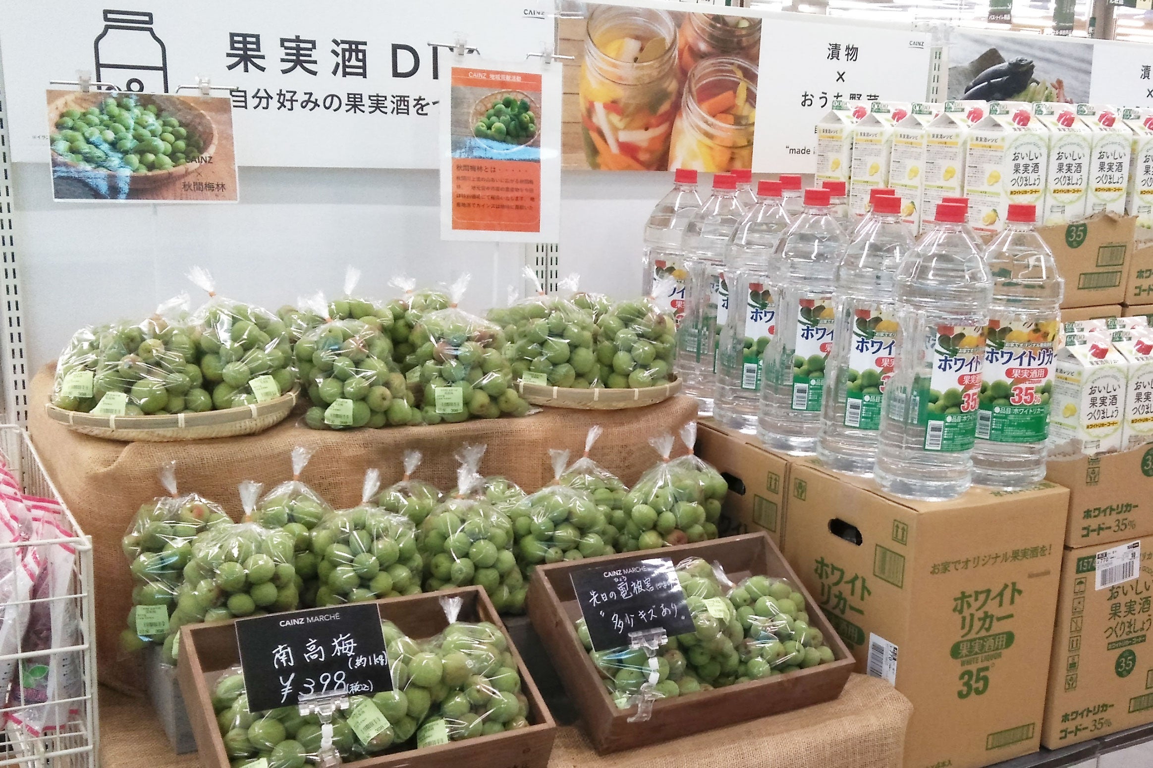 カインズ店舗での販売の様子