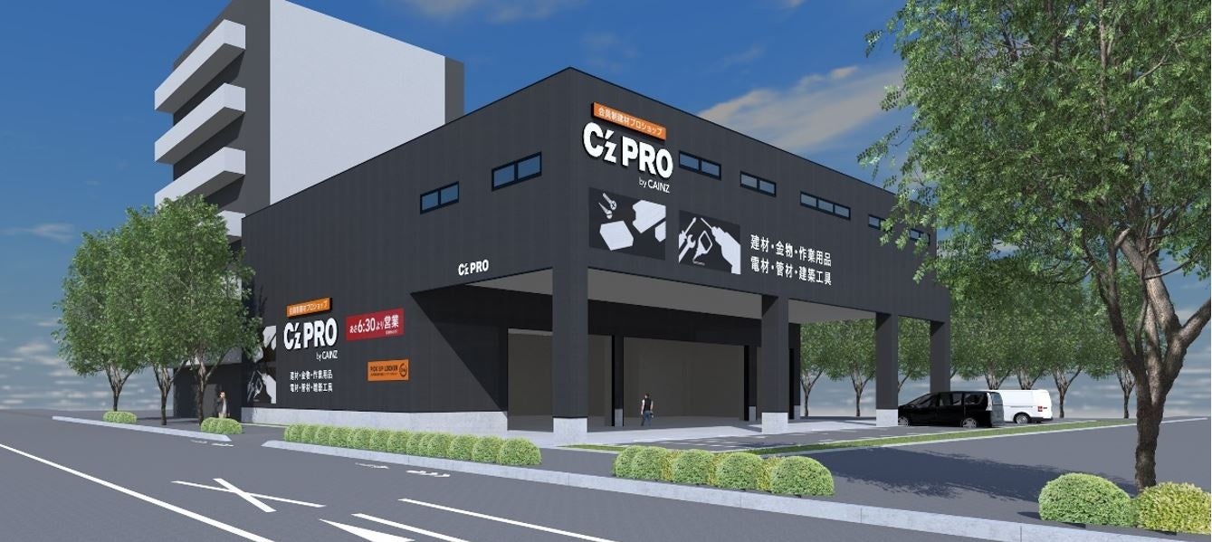 「C’z PRO練馬関町店」イメージ