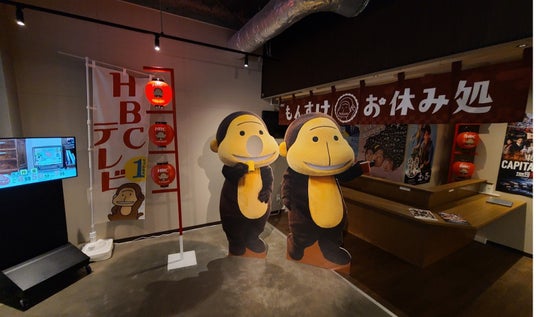 札幌・狸小路の「狸COMICHI」2階に「HBCもんすけ お休み処」が期間限定オープン! 札幌・狸小路の「狸COMICHI」2階に「HBCもんすけ お休み処」が期間限定オープン!
