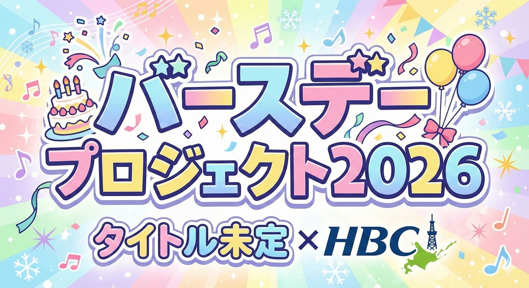 モナキ 全国ツアー『モナキやで☆しらんけど』のビジュアルコメンタリーをU-NEXTにて独占ライブ配信!SNSでウォッチパーティ&プレゼントキャンペーン実施決定!