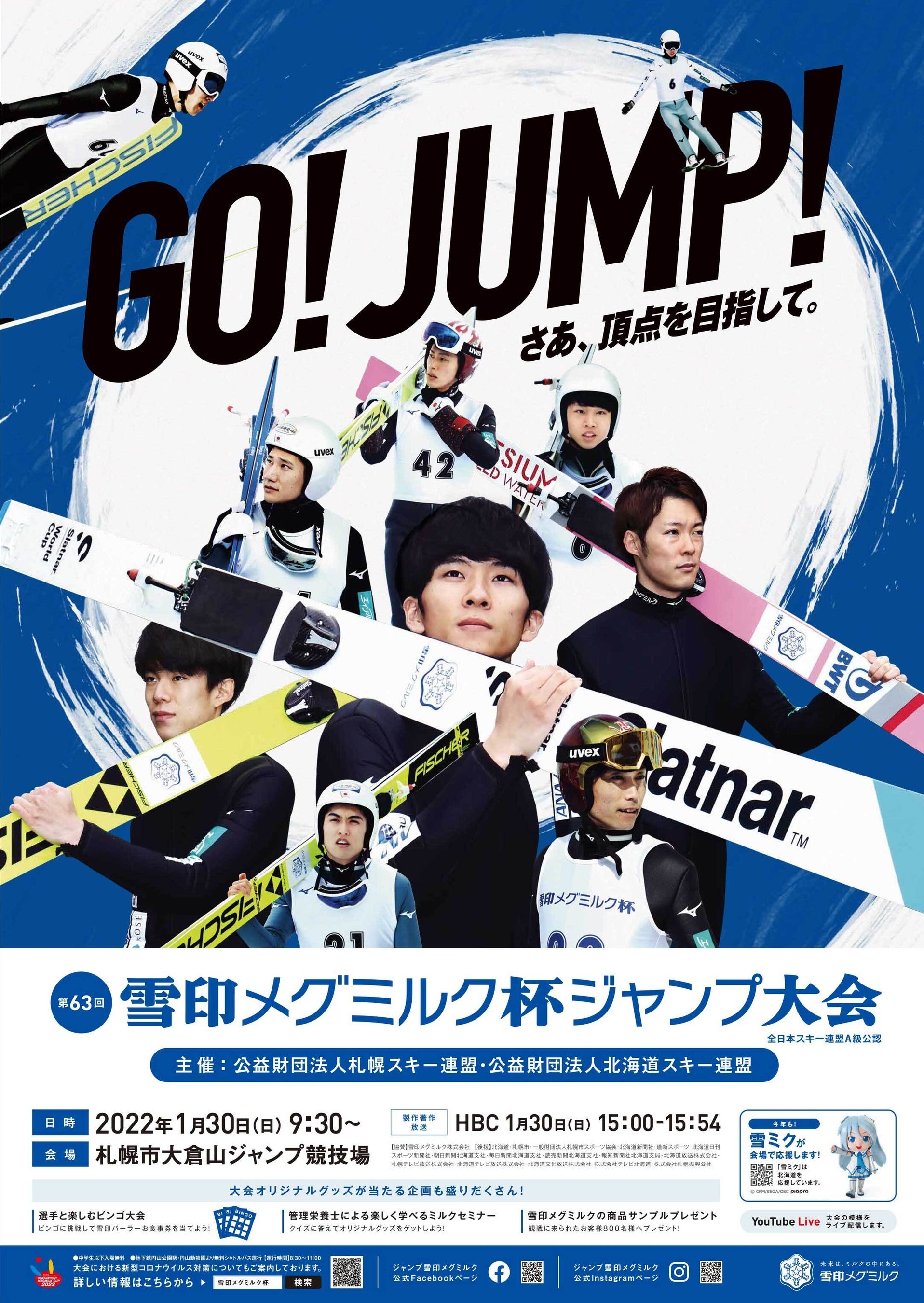 これまでに数多くの選手を輩出してきた歴史ある大会