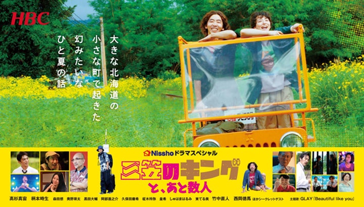 僕らの旅は終わらない キャンペーン オリジナルボイスドラマCD 3 僕らの旅は終わらない キャンペーン オリジナルボイスドラマCD 3