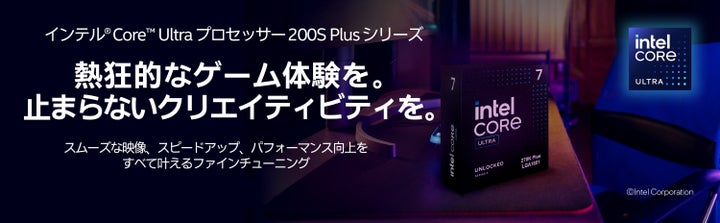 TSUKUMO】G-GEAR、「インテル Core Ultra 7 270K Plus」を搭載した TSUKUMO】G-GEAR、「インテル Core Ultra 7 270K Plus」を搭載した