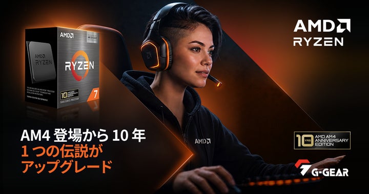 TSUKUMO】G-GEAR、AMD Ryzen 7 5800X3D プロセッサを搭載した TSUKUMO】G-GEAR、AMD Ryzen 7 5800X3D プロセッサを搭載した