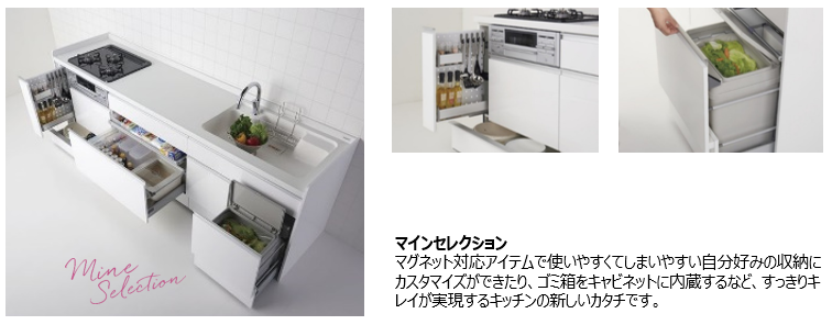 ヤマダホールディングスグループシステムキッチン「marule（マルーレ