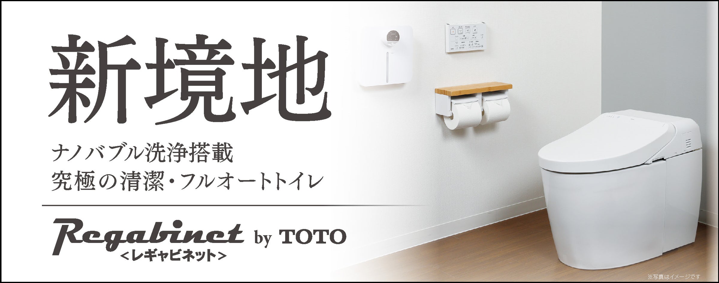 YAMADA × TOTO 共同開発!「新境地」のフルオート清潔トイレ YAMADA × TOTO 共同開発!「新境地」のフルオート清潔トイレ