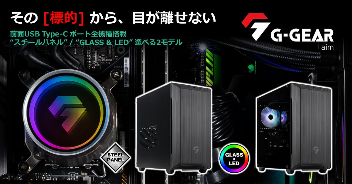 G-GEAR、第13世代インテル Core プロセッサーを搭載した、ミニタワー型