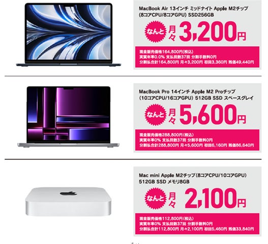 Mac製品の購入もヤマダで決まり!業界最安値のApple専用ショッピング Mac製品の購入もヤマダで決まり!業界最安値のApple専用ショッピング
