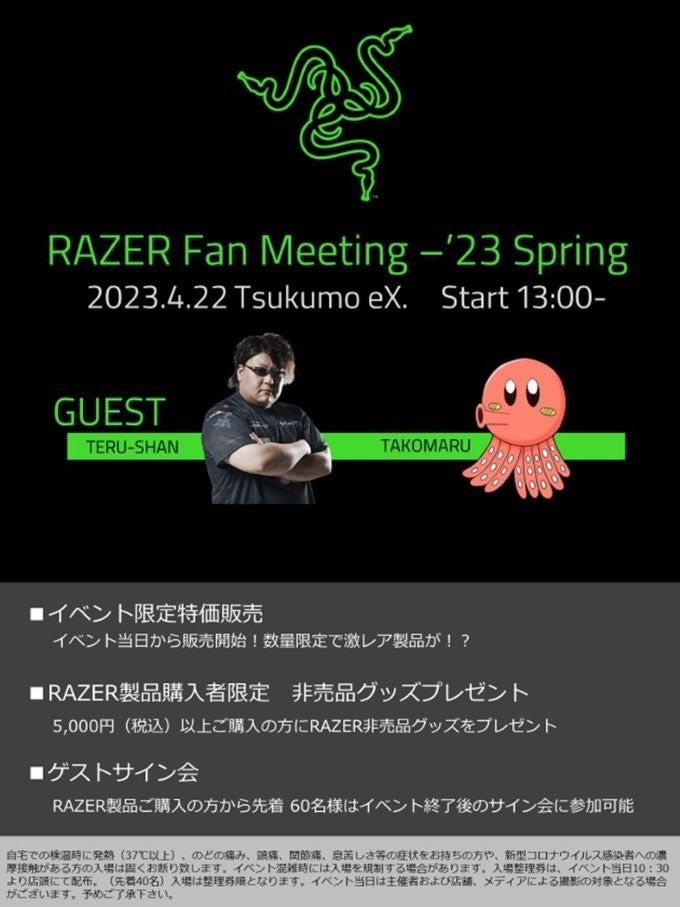 TSUKUMOeX.「RAZERSTORE」にてトーク＆サイン会「RAZER Fan Meeting