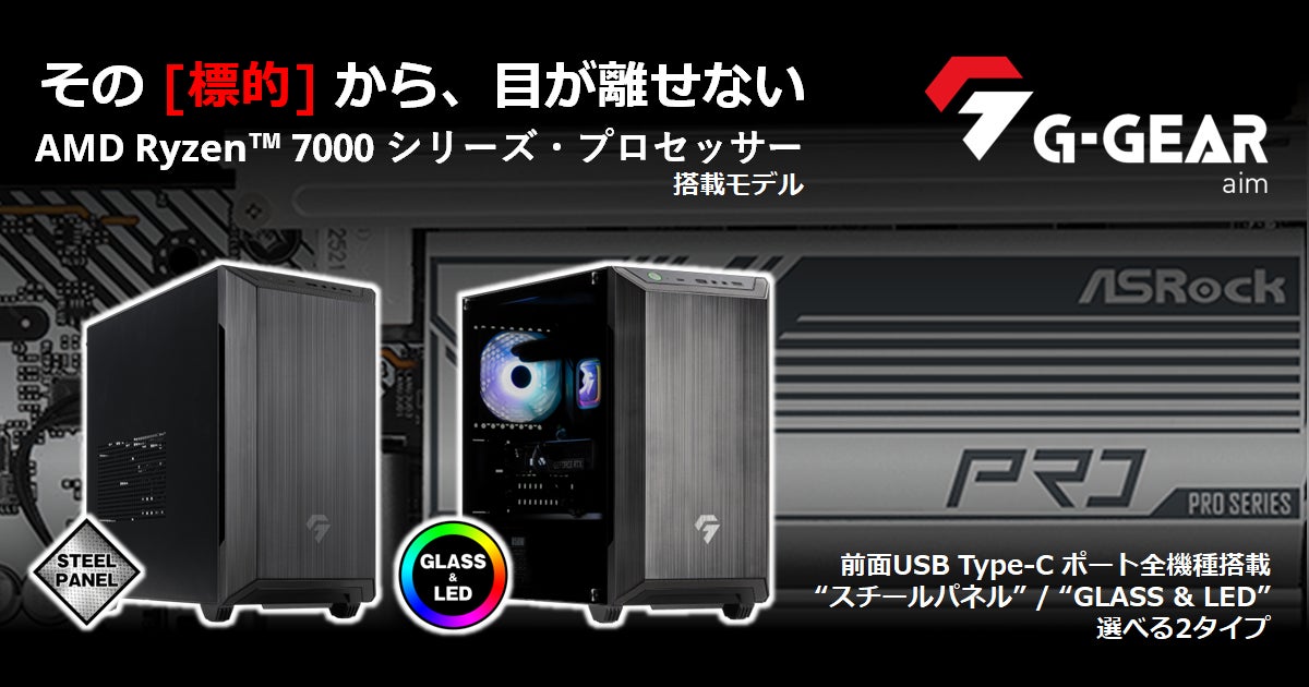 TSUKUMO】G-GEAR、AMD Ryzen 7 7800X3D を搭載した、ミニタワー型 TSUKUMO】G-GEAR、AMD Ryzen 7 7800X3D を搭載した、ミニタワー型