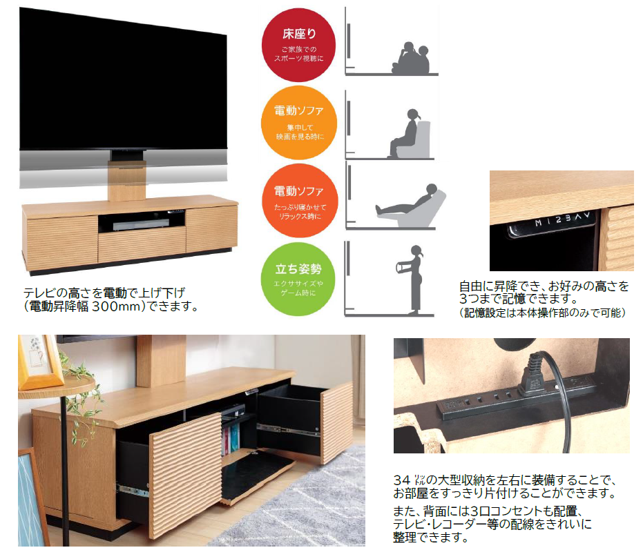 ヤマダイチオシ！電動昇降（300mm）テレビスタンドに大型収納付