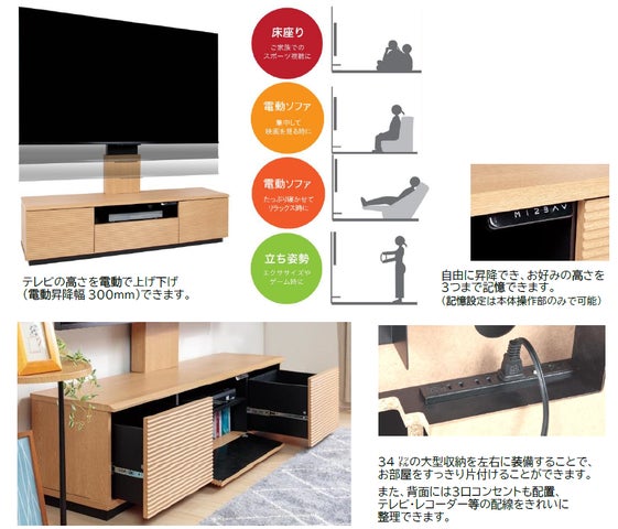 ヤマダイチオシ!電動昇降(300mm)テレビスタンドに大型収納付 ヤマダイチオシ!電動昇降(300mm)テレビスタンドに大型収納付