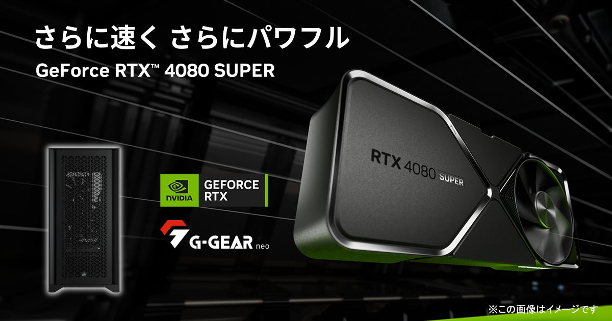 TSUKUMO】G-GEAR、NVIDIA GeForce RTX 4080 SUPERを搭載したゲーミング TSUKUMO】G-GEAR、NVIDIA GeForce RTX 4080 SUPERを搭載したゲーミング