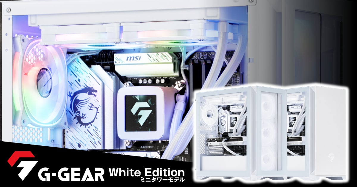 TSUKUMO】G-GEAR、白色を基調としたデザインのゲーミングPC「G-GEAR TSUKUMO】G-GEAR、白色を基調としたデザインのゲーミングPC「G-GEAR
