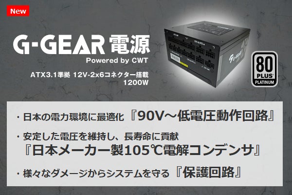 TSUKUMO】G-GEAR、NVIDIA GeForce RTX 5090を搭載したゲーミングPCの新 TSUKUMO】G-GEAR、NVIDIA GeForce RTX 5090を搭載したゲーミングPCの新