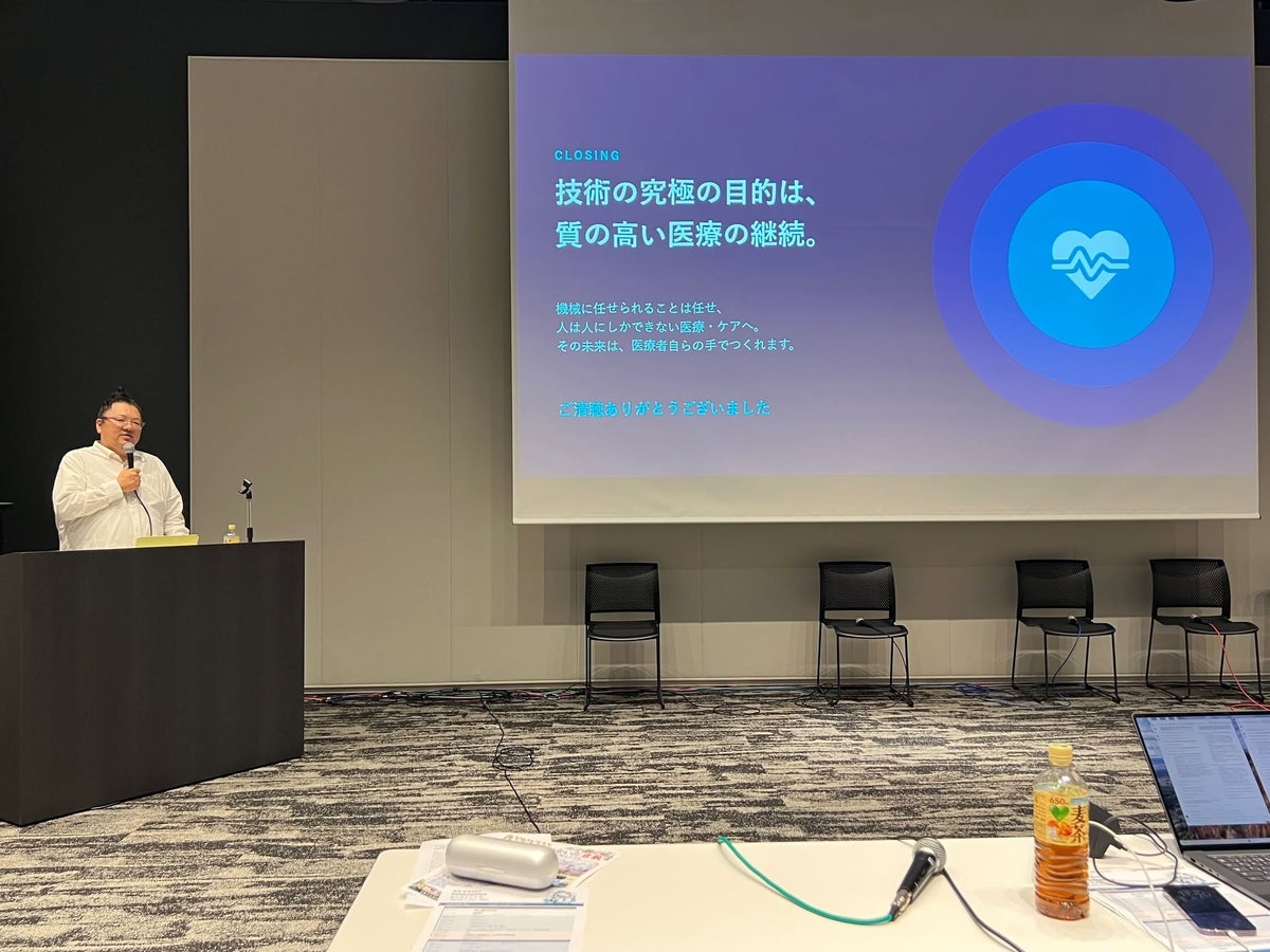 倉敷中央病院とSUNABACOが「生成AI×市民開発」カンファレンスを共催、会場とオンラインで合計2,200人が参加