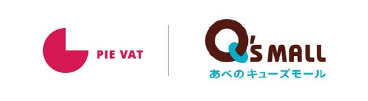 大阪・阿倍野「あべのキューズモール」に、国内商業施設シェアトップクラスのデジタル免税カウンター「PIE VAT Station」が2026年5月1日(金)オープン 大阪・阿倍野「あべのキューズモール」に、国内商業施設シェアトップクラスのデジタル免税カウンター「PIE VAT Station」が2026年5月1日(金)オープン
